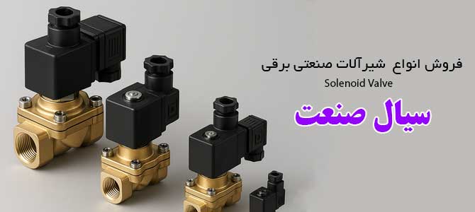 شیر برقی