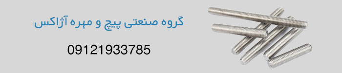 قیمت خرید استاد بولت