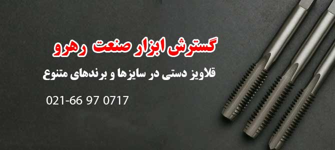 قلاویز دستی