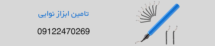 قیمت خرید پلیسه گیر