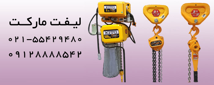 جرثقیل سقفی