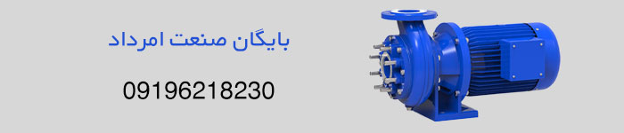 قیمت خرید پمپ پلیمری