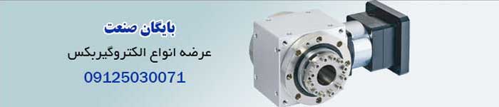 قیمت خرید گیربکس هالو شافت