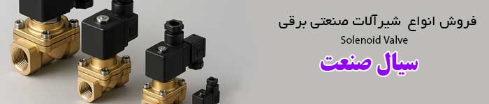 قیمت خرید شیر برقی