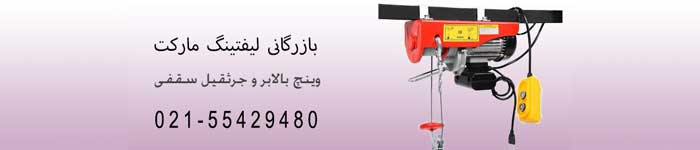 وینچ
