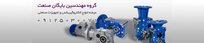 قیمت خرید گیربکس حلزونی