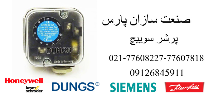 پرشر سوییچ