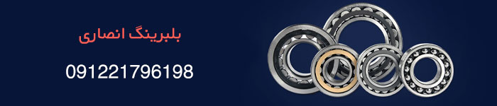 قیمت خرید یاتاقان