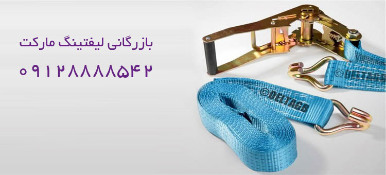 تسمه جغجغه