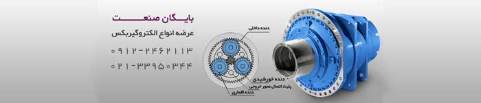 قیمت خرید گیربکس خورشیدی