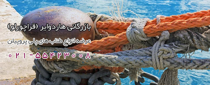 طناب دریایی