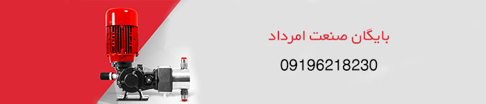 قیمت خرید پمپ پیستونی