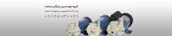 قیمت خرید پمپ پلیمری