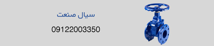 قیمت خرید شیر کشویی