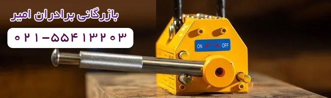 قیمت خرید مگنت