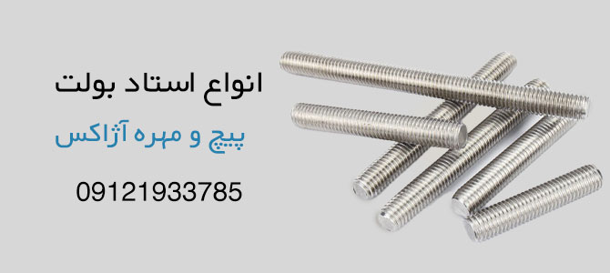 قیمت خرید استاد بولت