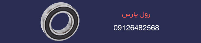 قیمت خرید بلبرینگ پلوس
