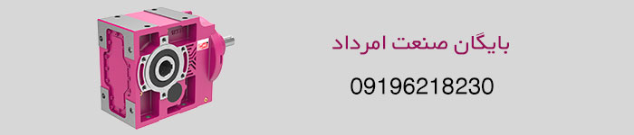 قیمت خرید گیربکس هالو شافت