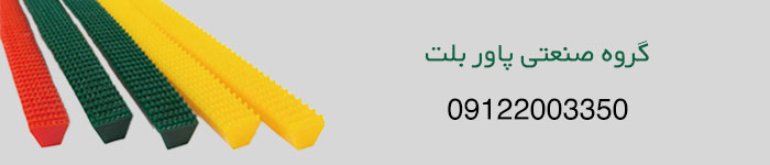 قیمت خرید تسمه جوشی
