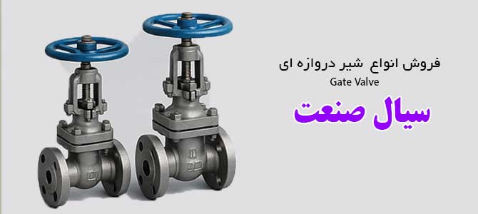 شیر کشویی