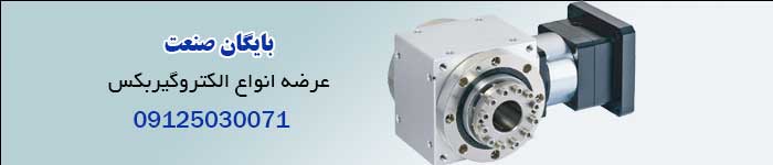 قیمت خرید گیربکس هالو شافت
