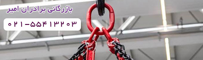 حلقه اسلینگ made in Iran