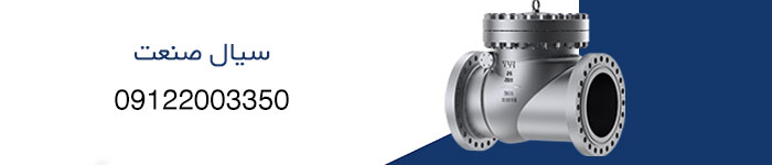 قیمت خرید شیر یکطرفه