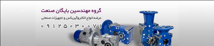 قیمت خرید گیربکس حلزونی