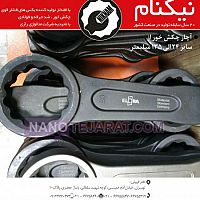 آچار چکش خور آچار چکش خور