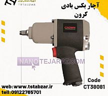 آچار بکس CT38081 ابزار کرون آچار بکس CT38081 ابزار کرون