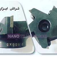 کفتراش 100 کفتراش 100