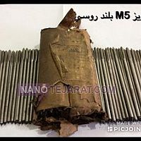 قلاویز M5 بلند قلاویز M5 بلند