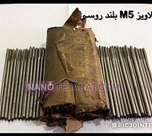 قلاویز  M5 بلند قلاویز  M5 بلند