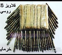 قلاویز M5 قلاویز M5