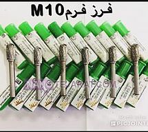 فرز فرم فرز فرم