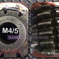 هاب M 4/5 هاب M 4/5