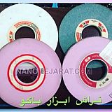 سنگ ابزار تیزکنی سنگ ابزار تیزکنی