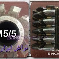 هاب M5/5 هاب M5/5