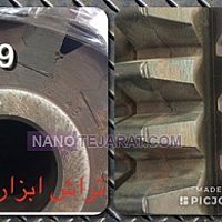 هاب M 9 هاب M 9