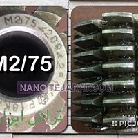 هاب M2/75 هاب M2/75