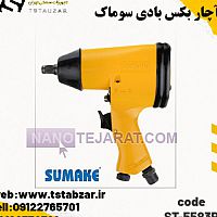 ST-5583P بکس بادی 2400 نیوتون متر ST-5583P بکس بادی 2400 نیوتون متر