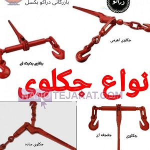 Lever Hoist Lever Hoist