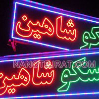 تابلو LED تابلو LED