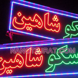 تابلو LED تابلو LED