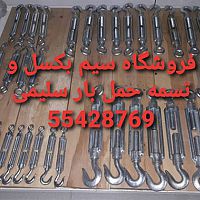 مهارکش مهارکش