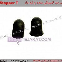 Stapper T Stapper T