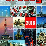 اتصالات کروزبی اتصالات کروزبی