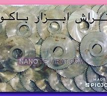 اره فرز 1*80 اره فرز 1*80