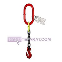 اسلینگ زنجیر تک رشته اسلینگ زنجیر تک رشته