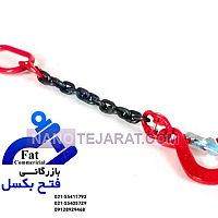 اسلینگ زنجیری اسلینگ زنجیری